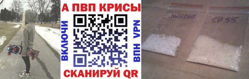 Купить закладки  Россошь  APVP СК 
