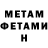 МЕТАМФЕТАМИН витя Liz Munoz