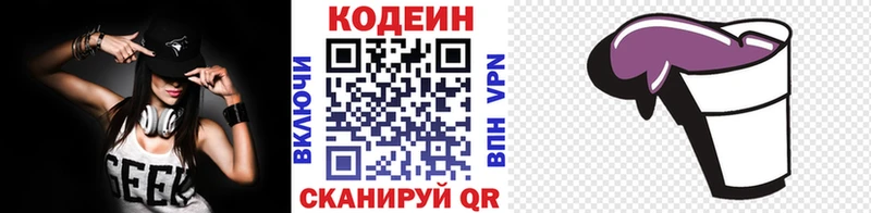 Codein напиток Lean (лин)  Купить где  Россошь 