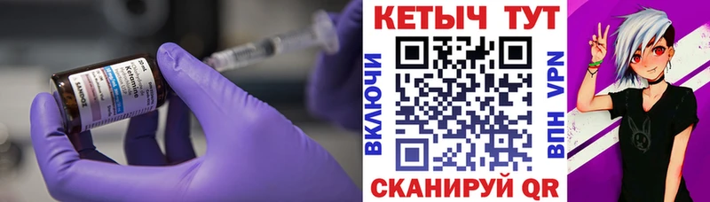 Кетамин VHQ Россошь