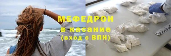 мяу мяу кристалл Зеленодольск