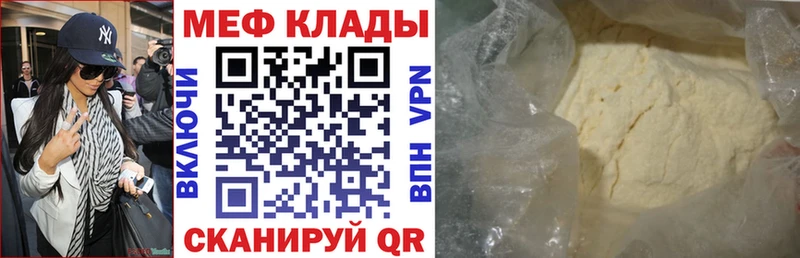 Купить где  Россошь  Меф VHQ 