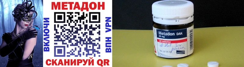 МЕТАДОН methadone Россошь